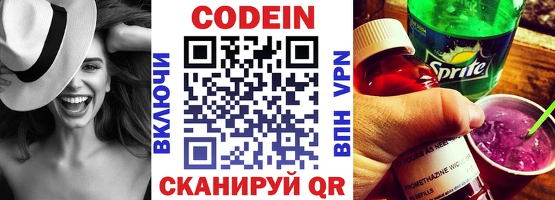 OMG как зайти  Нижний Новгород  Кодеиновый сироп Lean Purple Drank  закладки 