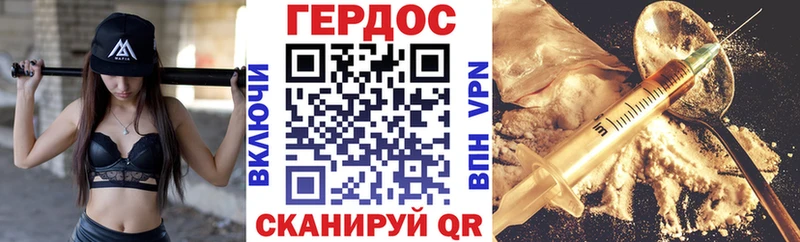 ГЕРОИН Heroin  дарнет шоп  Нижний Новгород 