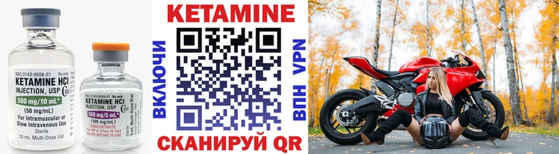 КЕТАМИН VHQ Нижний Новгород